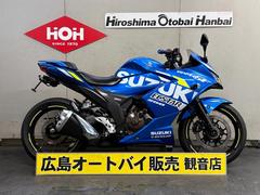 スズキ　ＧＩＸＸＥＲ　ＳＦ　２５０　フェンダーレス　スライダー
