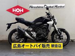 ホンダ　ＣＢ２５０Ｒ　ＡＢＳ　ＵＳＢ電源・ヘルメットホルダー装備