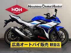 スズキ　ＧＳＸ２５０Ｒ