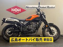 ホンダ　ＣＬ２５０　ＥＴＣ装備