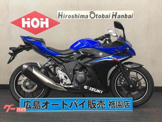 ＧＳＸ２５０Ｒ