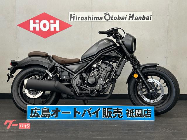 レブル２５０　Ｓエディション