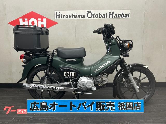 クロスカブ１１０　最終モデル　フォグランプ　リアボックス　アジャスタブルブレーキレバー　ワンオーナー