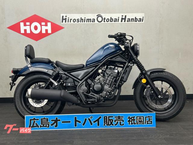 レブル２５０　フォークカバー・ブーツ　バックレスト　バックサポート　社外ハンドルグリップ