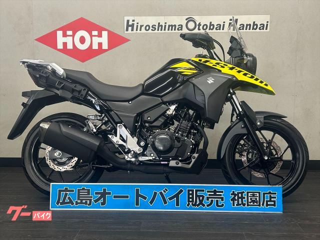 Ｖ−ストローム２５０　ＡＢＳ　フルノーマル