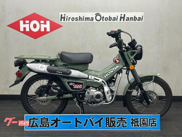 ＣＴ１２５ハンターカブ　ＵＳＢ電源　ハンドルマルチバーパス　ワンオーナー
