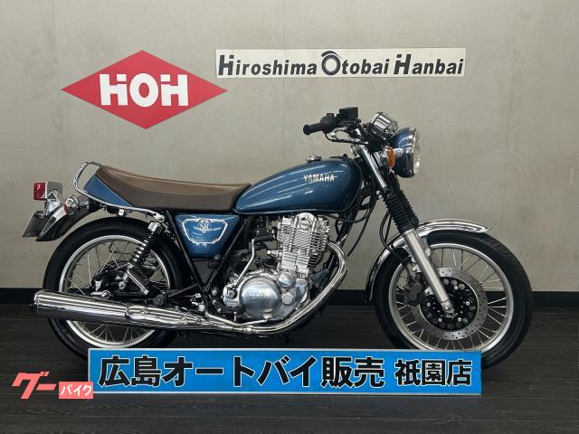 ＳＲ４００　ＲＨ１６Ｊ型　ローダウンサスペンション　キックスタート