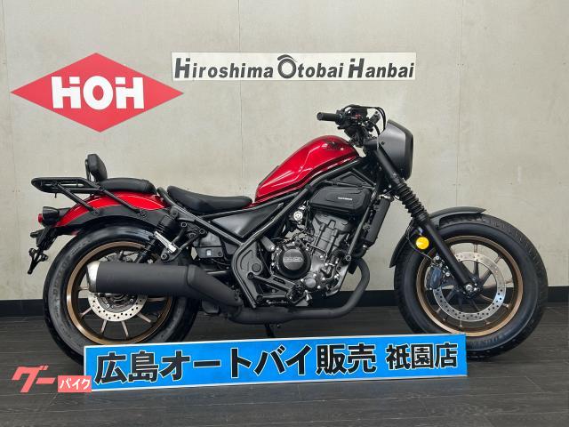 レブル２５０　Ｓエディション　ＥＴＣ　ＵＳＢ電源　リアキャリア　パフォーマンスダンパー　ヘルメットホルダー　アクセサリーバー