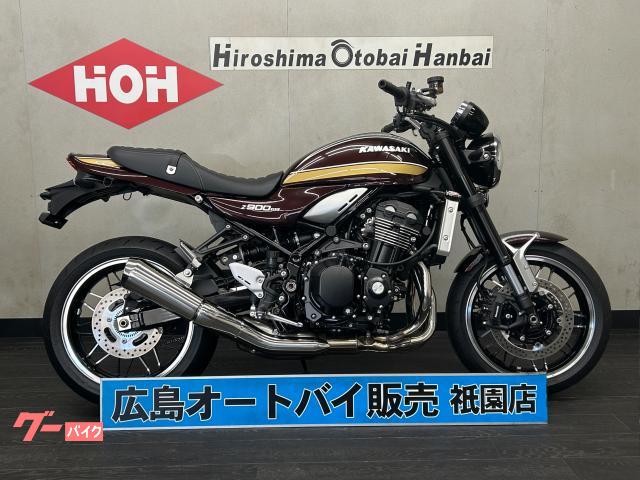 Ｚ９００ＲＳ　ＥＴＣ２．０標準装備　フルノーマル