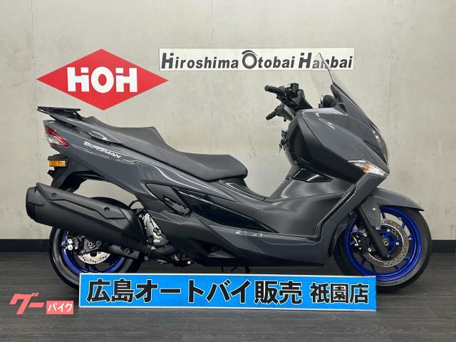 バーグマン４００　トラクションコントロール装備　リアキャリア装備　電源ソケット装備　パーキングロック装備