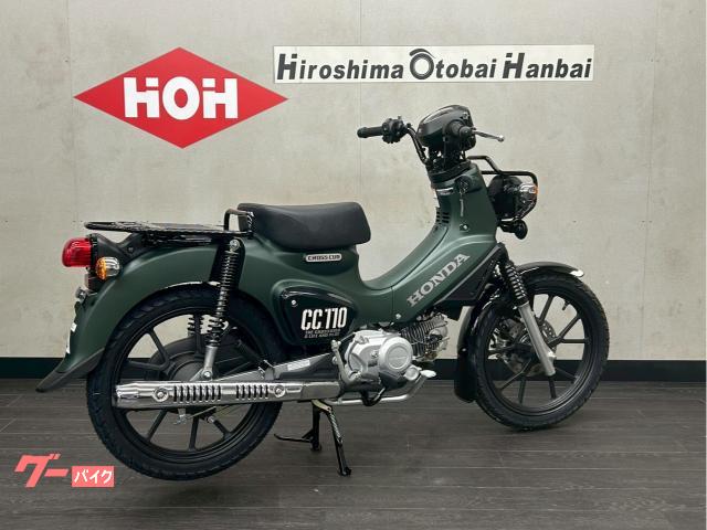 ホンダ クロスカブ110 ABS 新型｜（株）広島オートバイ販売 祇園