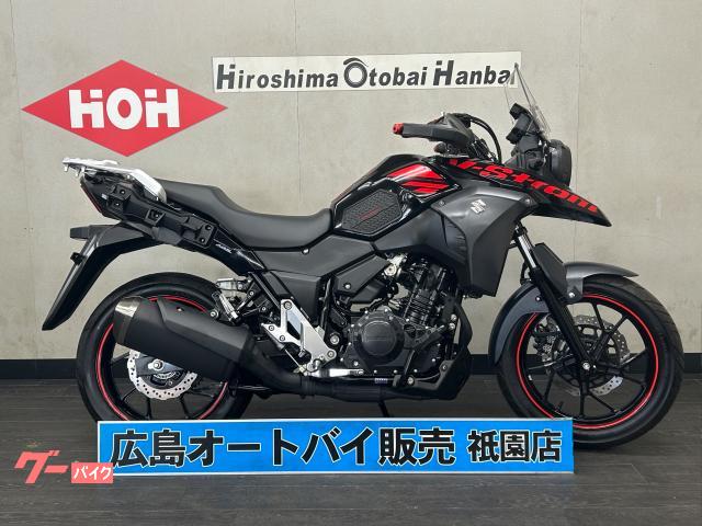 Ｖ−ストローム２５０　ＡＢＳ　ＬＥＤヘッドライト・ウィンカー　グリップヒーター　タンクパッド　社外レバー・エンド