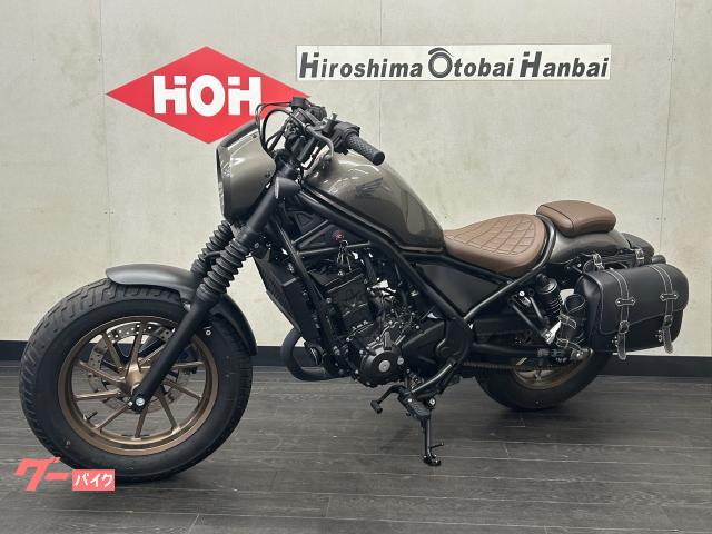 車両情報:ホンダ レブル250 Sエディション | （株）広島オートバイ販売 