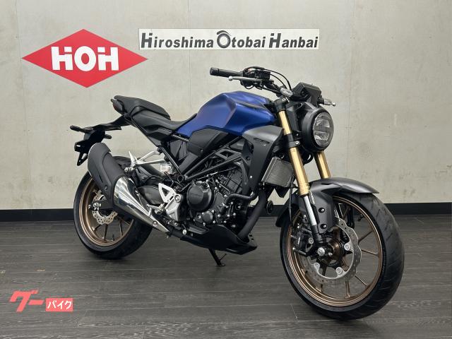 車両情報:ホンダ CB250R | （株）広島オートバイ販売 祇園店 | 中古
