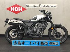 ホンダ　ＣＬ２５０　登録済未使用車