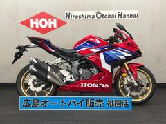 ホンダ　ＣＢＲ２５０ＲＲＡＢＳ　登録済未使用車