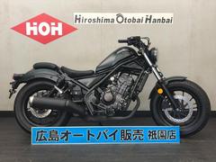 レブル２５０(ホンダ) ブラック系・黒色のバイク一覧｜新車・中古バイクなら【グーバイク】