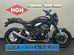 カワサキ　Ｚ９００ＲＳ　ＡＢＳ　トラクションコントロール　ＥＴＣ２．０　ラジエターコアガード　タンクエンブレム