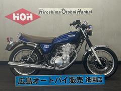 ヤマハ　ＳＲ４００　ファイナルエディション　バックサポート付