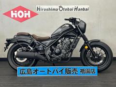 ホンダ　レブル２５０　Ｓエディション　ＥＴＣ　ＵＳＢ電源　バックサポート　ワンオーナー