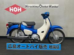 ホンダ　スーパーカブ５０　ＡＡ０９　現行モデル　ワンオーナー