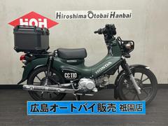 ホンダ　クロスカブ１１０　最終モデル　フォグランプ　リアボックス　アジャスタブルブレーキレバー　ワンオーナー