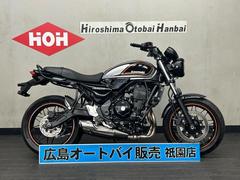 カワサキ　Ｚ６５０ＲＳ　ＥＴＣ２．０標準装備　タンデムバー　ラジエターコアガード　アジャスタブルハンドルレバー