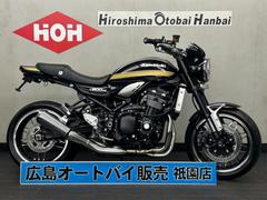 カワサキ　Ｚ９００ＲＳ　ＥＴＣ２．０標準装備　フェンダーレスキット　社外ハンドルグリップ　ステムエンブレム