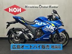 スズキ　ＧＩＸＸＥＲ　ＳＦ　２５０　ＡＢＳ　フルノーマル　ワンオーナー