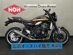 カワサキ　Ｚ９００ＲＳ　ＥＴＣ２．０標準装備　フルノーマル