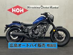 レブル250 SEdition ホンダ新型「レブル250／Sエディション」12/22発売！ 排ガス規制対応