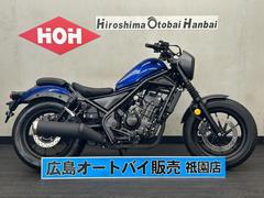 ホンダ　レブル２５０　Ｓエディション　サイドバックサポート　ヘルメットロック　タンクパッド