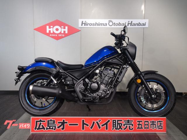 レブル２５０　Ｓエディション　ＡＢＳ　リムテープ