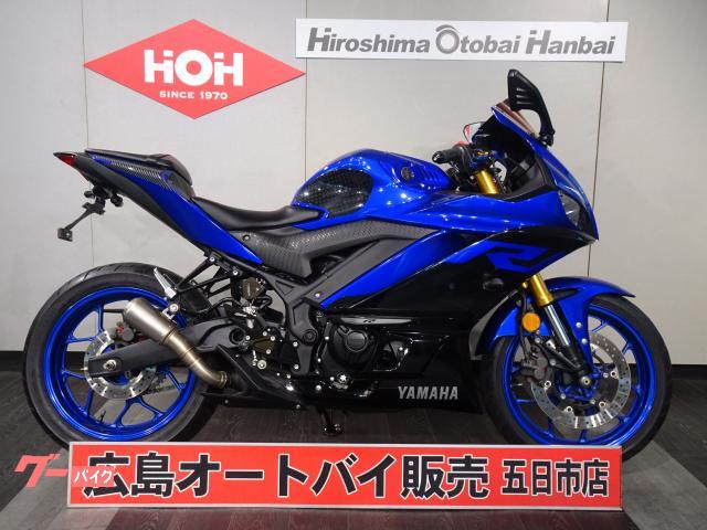ＹＺＦ−Ｒ２５　社外マフラー　スクリーン　グリップヒーター　レバー　ステップ　フェンダーレス　ヘルメットロック