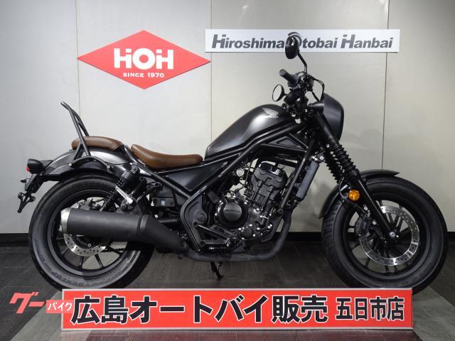 レブル２５０　Ｓエディション　ＡＢＳ　バックレスト　スマホホルダー