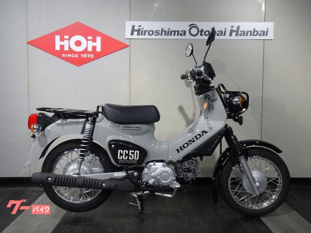 ほぼ新車！ クロスカブ50 ワンオーナー 自賠責付き‼️ ホンダ クロスカブ50 ワンオーナー｜（株）広島オートバイ販売