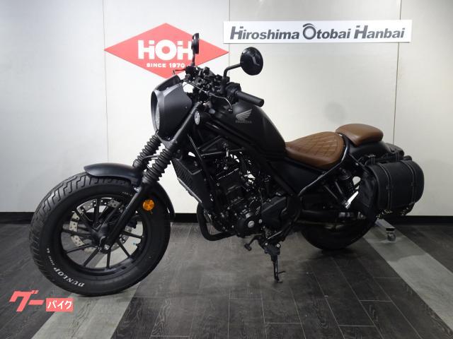 車両情報:ホンダ レブル250 Sエディション | （株）広島オートバイ販売 