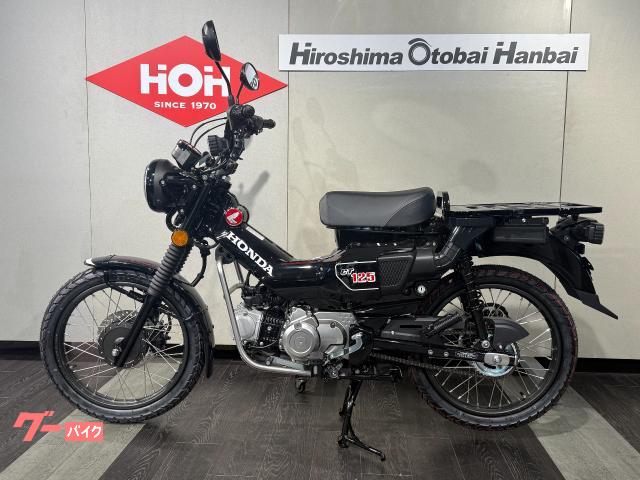 ホンダ CT125ハンターカブ 新型｜（株）広島オートバイ販売