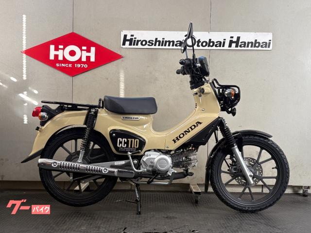 クロスカブ１１０　Ｌｉｔｅ　ＡＢＳ　新基準原付・原付免許運転可