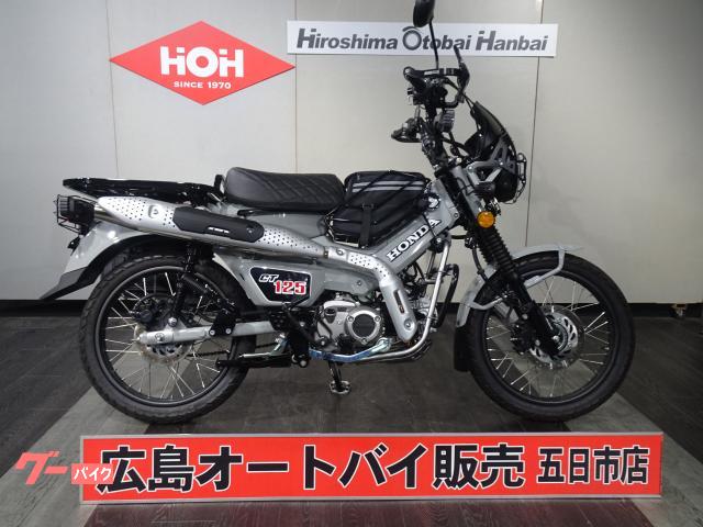 ＣＴ１２５ハンターカブ　ＡＢＳ　カスタム部品多数　ワンオーナー