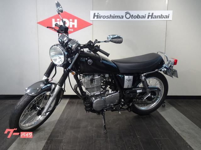 ヤマハ SR400 インジェクション ETC|(株)広島オートバイ ヤマハ SR400 インジェクション ETC|(株)広島オートバイ