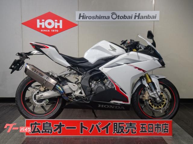 ＣＢＲ２５０ＲＲ　ＡＢＳ　ＥＴＣ　ＯＶＥＲ社製マフラー　ＵＳＢ電源　マルチバー