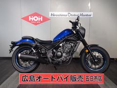 ホンダ　レブル２５０　Ｓエディション　ＡＢＳ　リムテープ