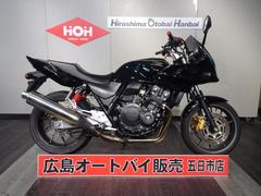 ホンダ　ＣＢ４００Ｓｕｐｅｒ　ボルドール　ＶＴＥＣ　Ｒｅｖｏ　スマホホルダー　カスタムレバー　ＬＥＤヘッドライト