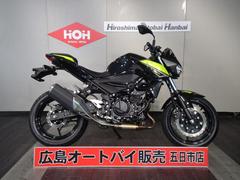 カワサキ　Ｚ２５０　ＡＢＳ　ＥＴＣ２．０　ＬＥＤヘッドライトモデル