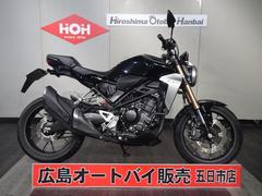 ホンダ　ＣＢ２５０Ｒ　ＡＢＳ　フェンダーレス　社外レバー　ヘルメットロック