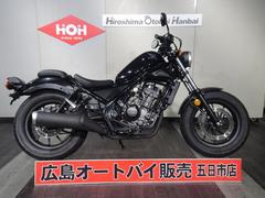 レブル２５０(ホンダ)のバイクを探すなら【グーバイク】