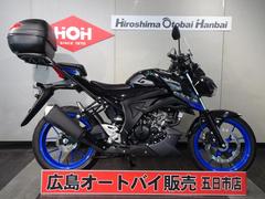 スズキ　ＧＳＸ−Ｓ１２５　ＡＢＳ　ワンオーナー　リヤキャリア　リヤボックス　マルチバー　スクリーン　ＵＳＢ電源２個口