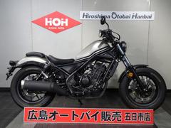 ホンダ　レブル２５０　ＡＢＳ　ＬＥＤヘッドライトモデル　パフォーマンスダンパー　ＥＴＣ２．０　ＥＴＣケース　スマホホルダー