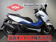 ホンダ　フォルツァ　ＡＢＳ　電動スクリーン　スマートキー
